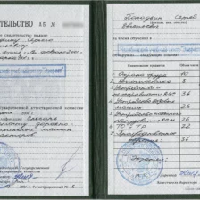Диплом 2